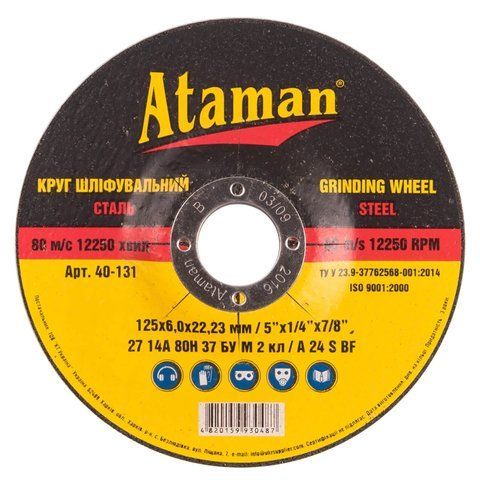 Круг шліфувальний по металу ATAMAN 1 14 A 125 мм x 6 мм x 22,2 мм (40-136) ST0550 фото